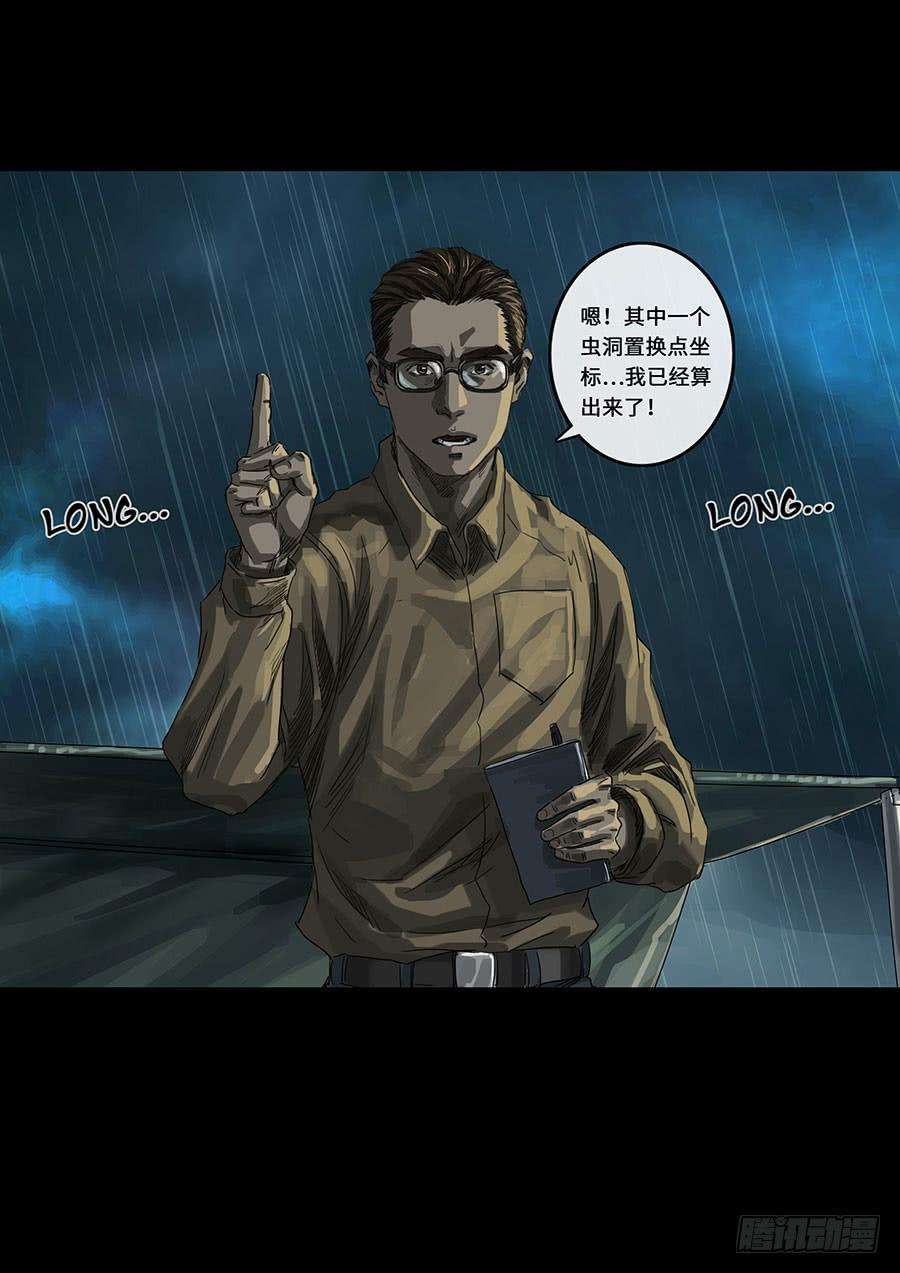 白垩纪19 线索（1）