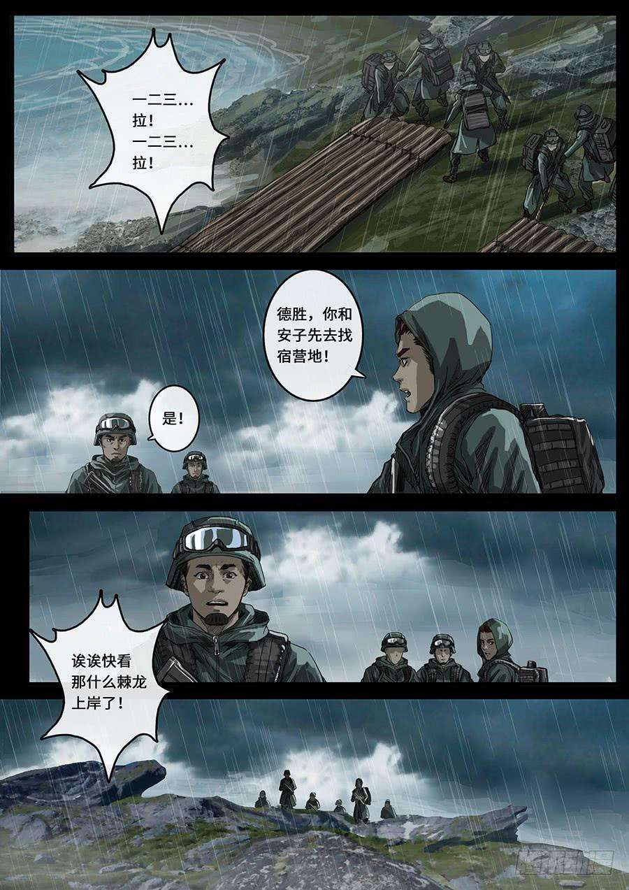 白垩纪19 线索（1）