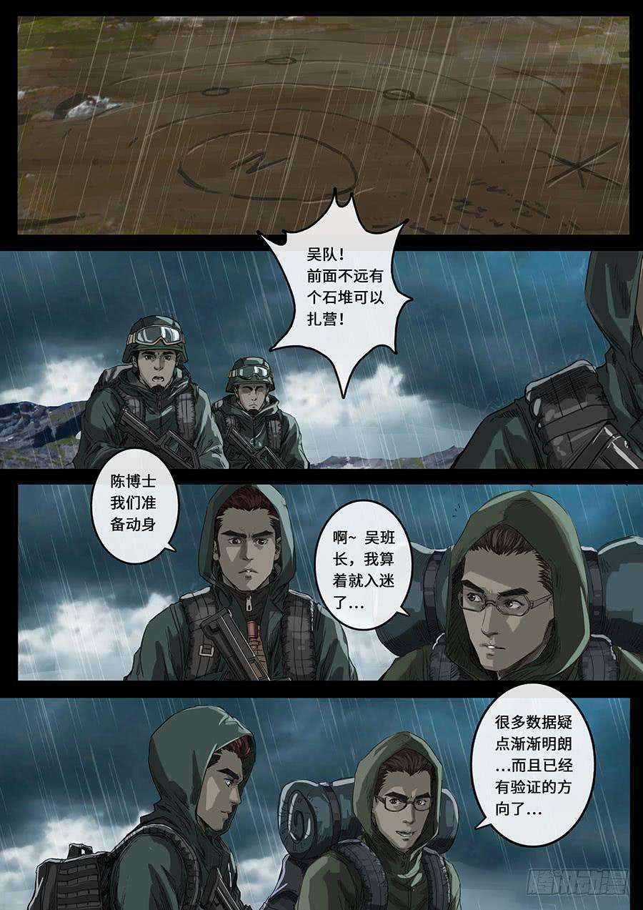 白垩纪19 线索（1）