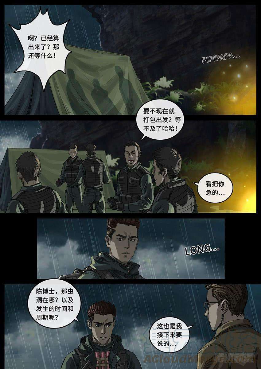 白垩纪线索（2）