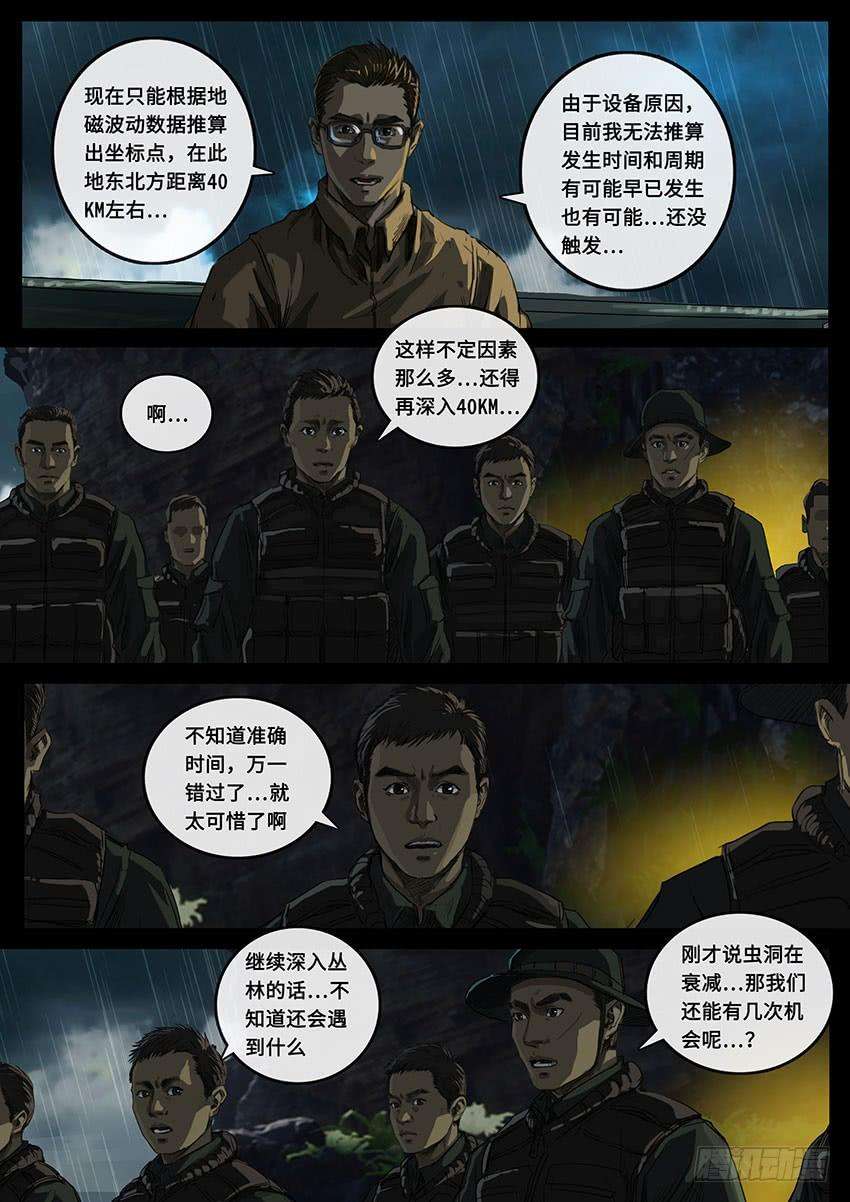 白垩纪线索（2）