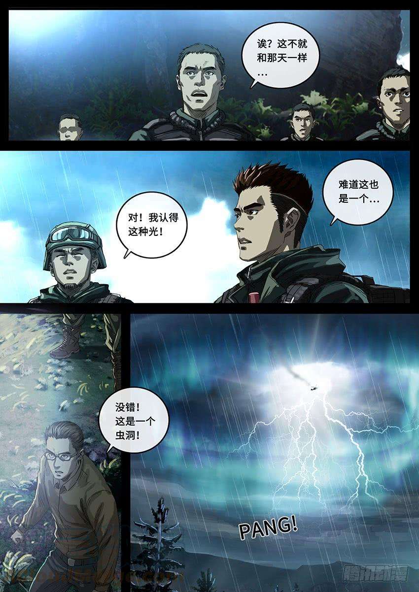 白垩纪线索（2）