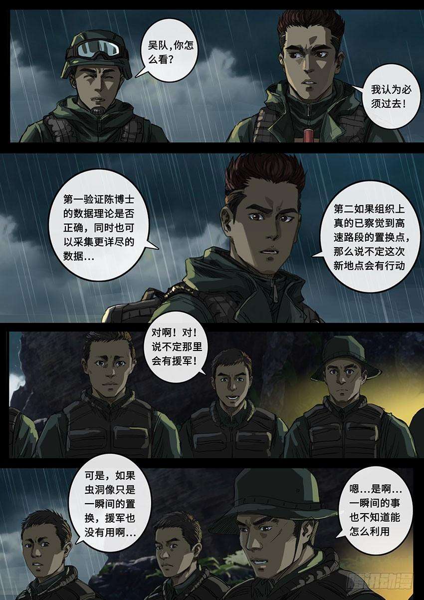 白垩纪线索（2）