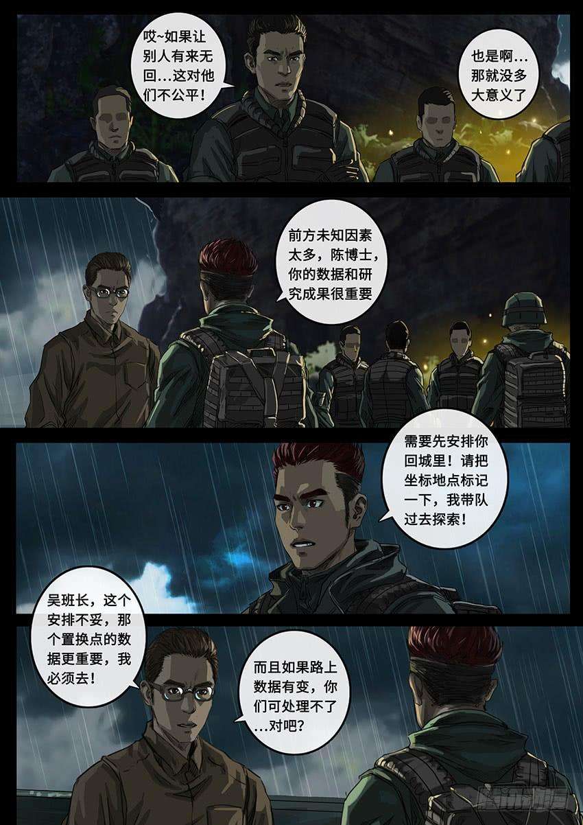 白垩纪线索（2）