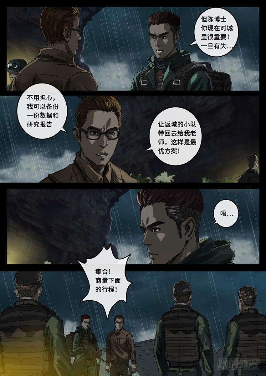 白垩纪线索（2）