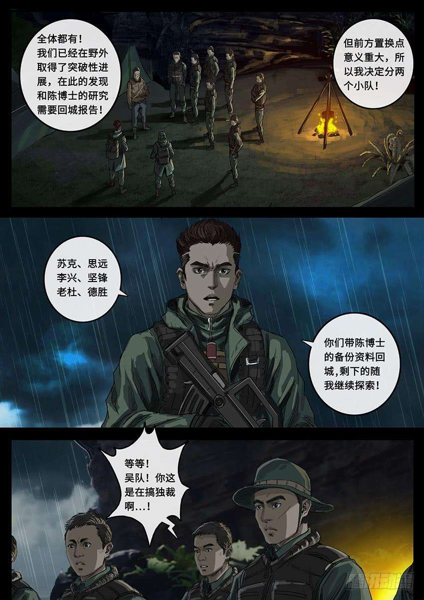 白垩纪线索（2）