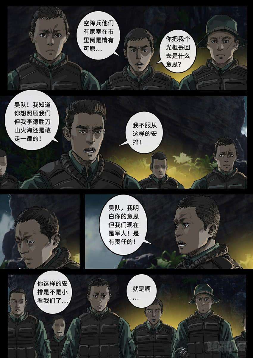 白垩纪线索（2）