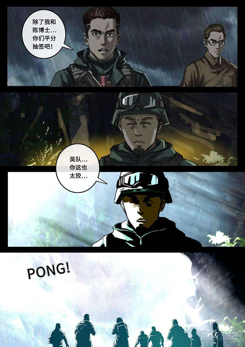 白垩纪线索（2）