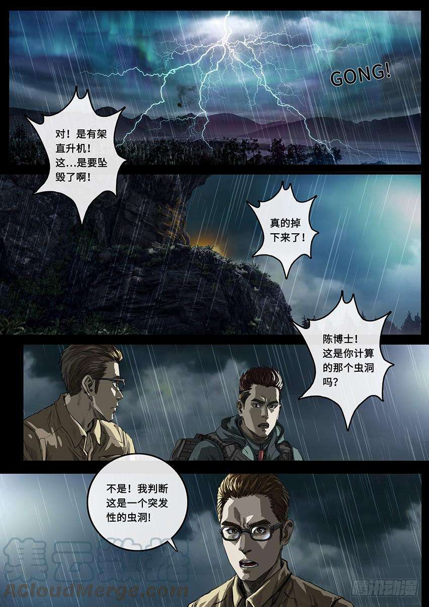 白垩纪线索（3）