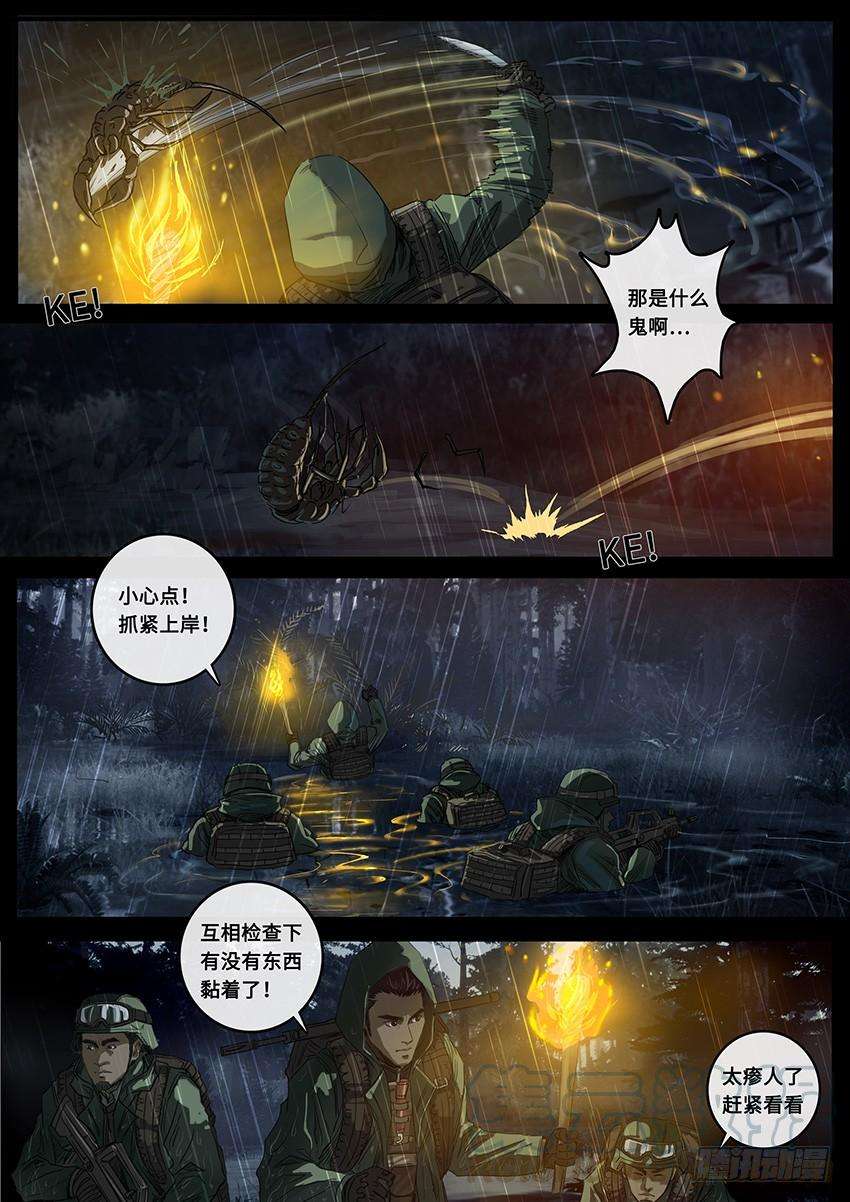 白垩纪线索（3）