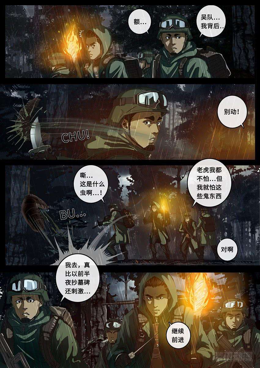 白垩纪线索（3）