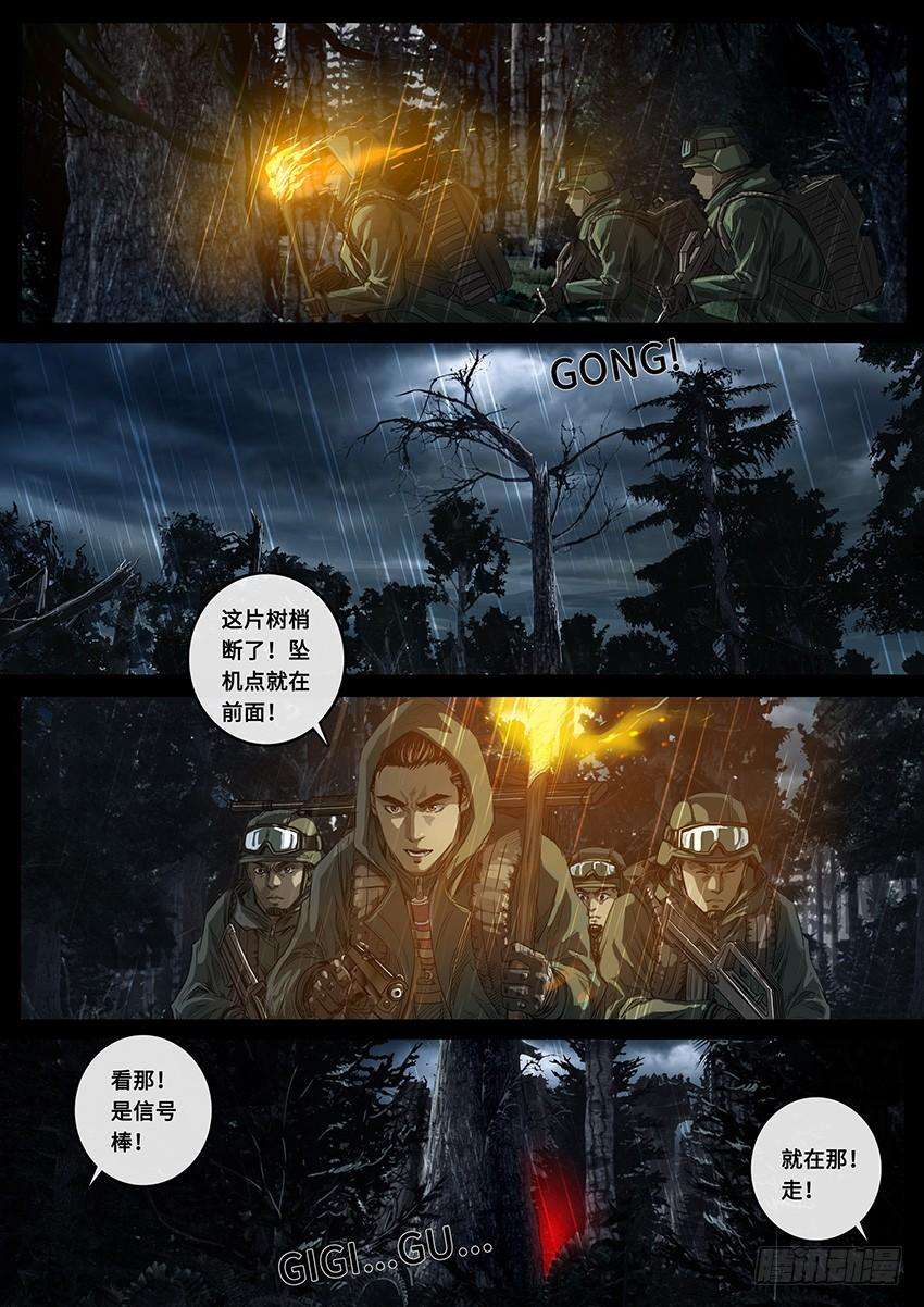 白垩纪线索（3）