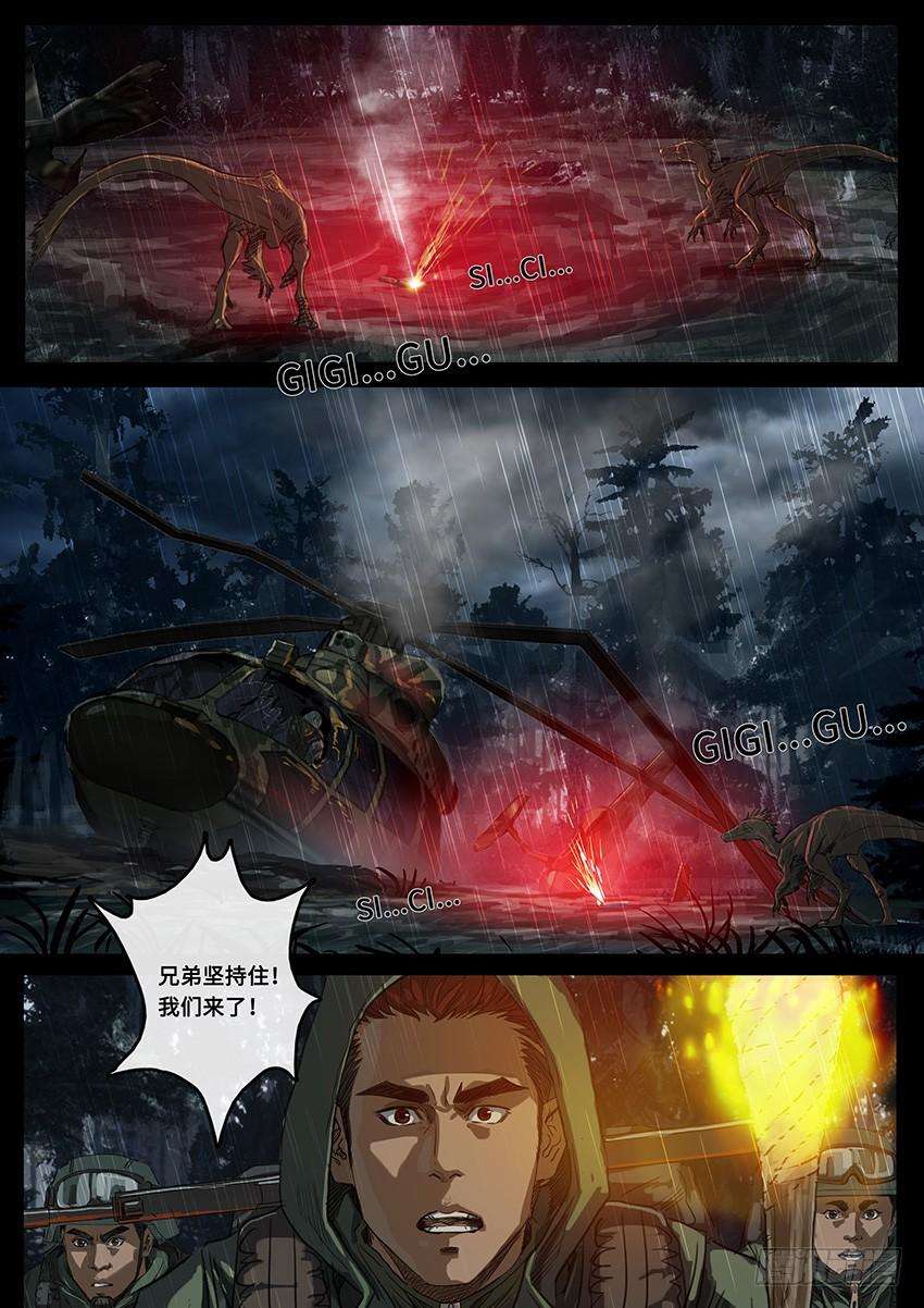 白垩纪线索（3）