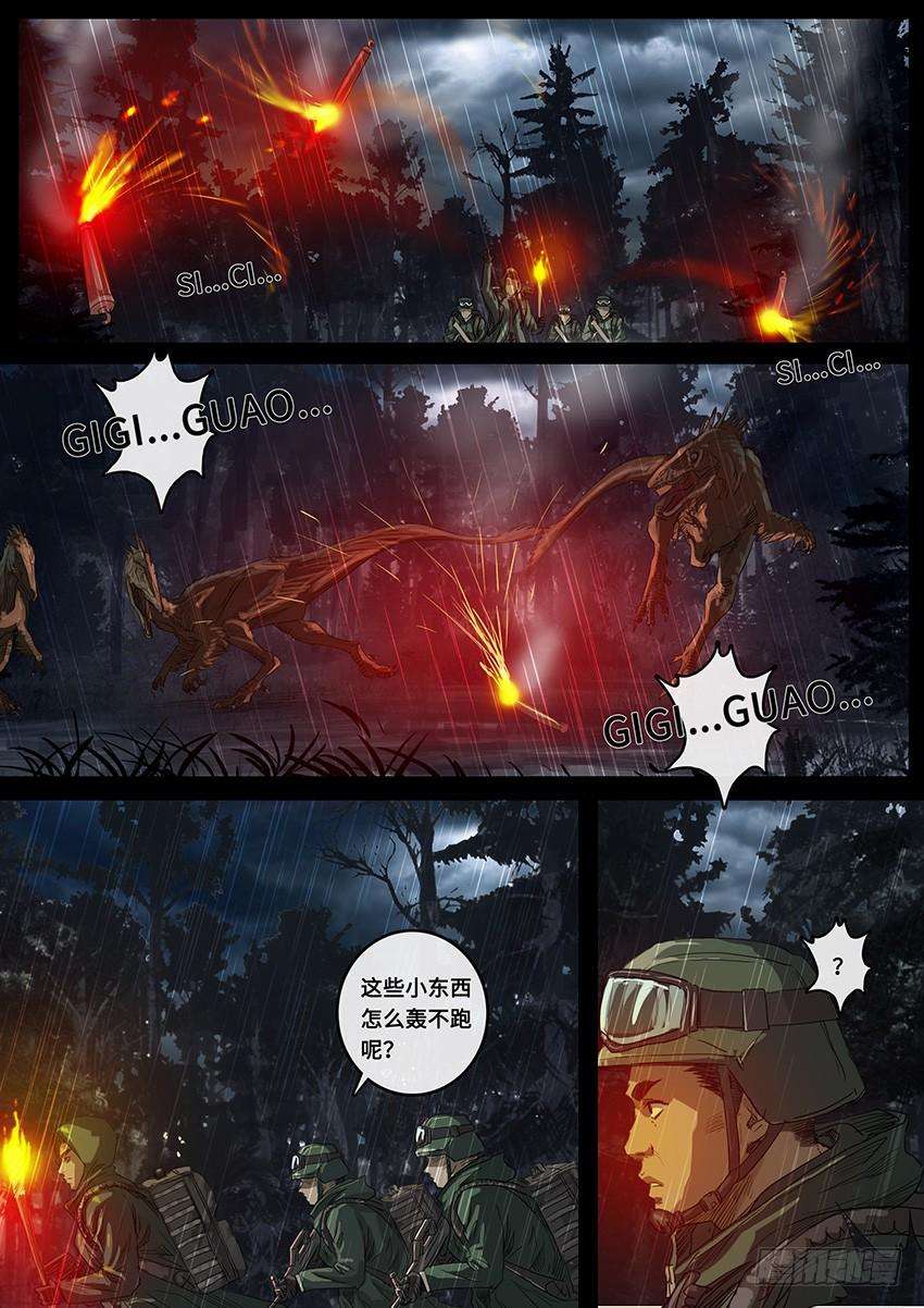 白垩纪线索（3）