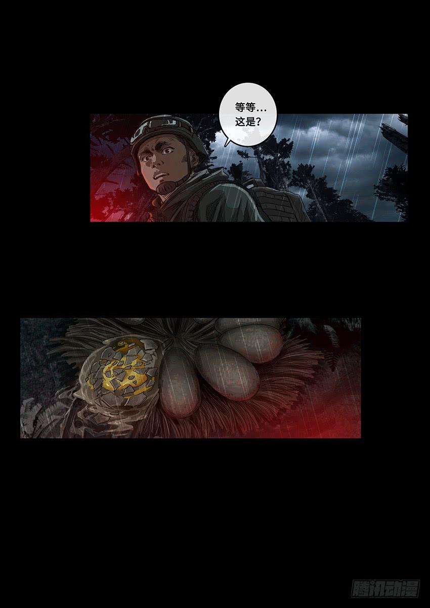 白垩纪线索（3）