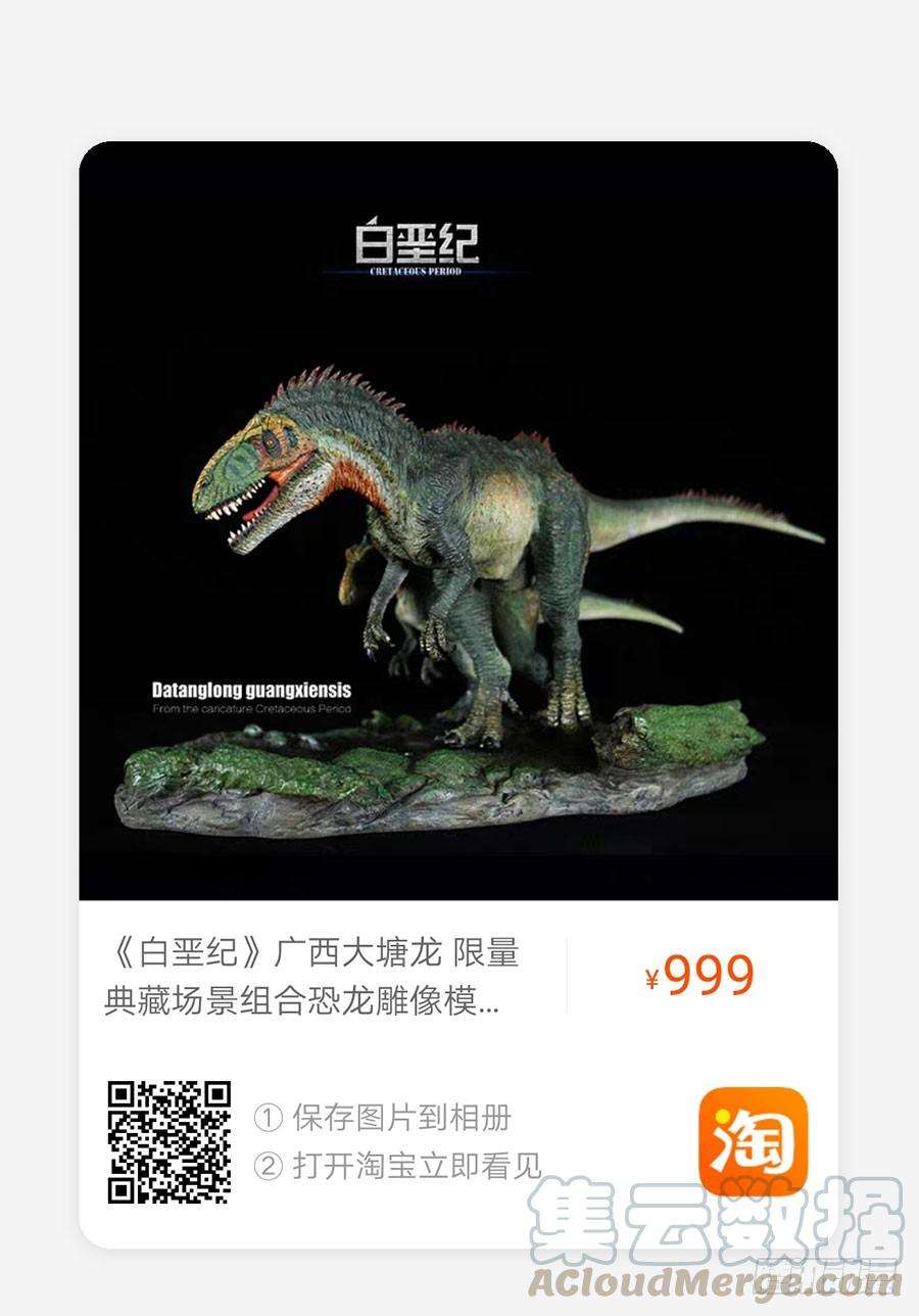 白垩纪线索（3）