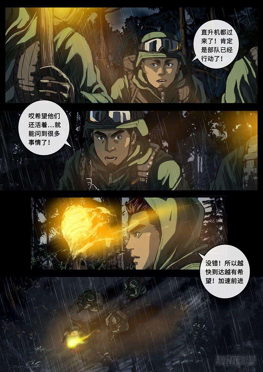 白垩纪线索（3）