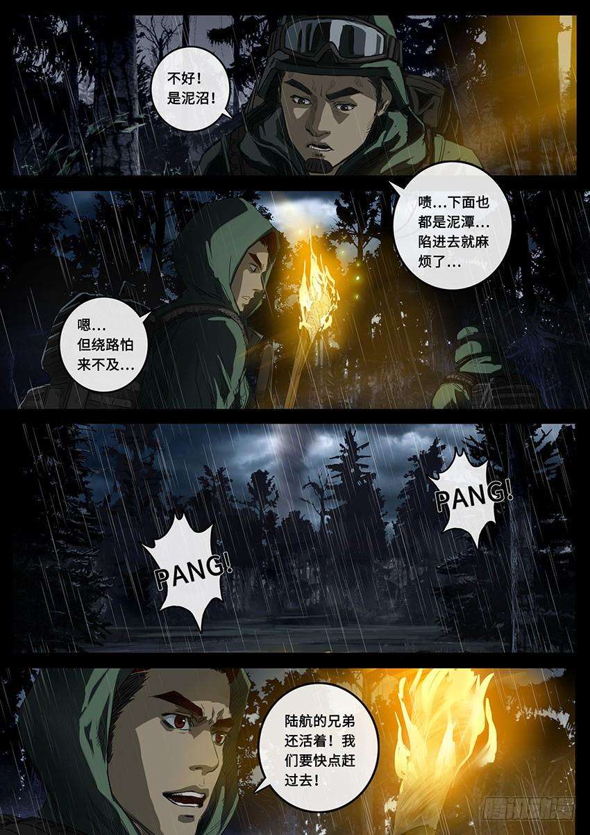 白垩纪线索（3）