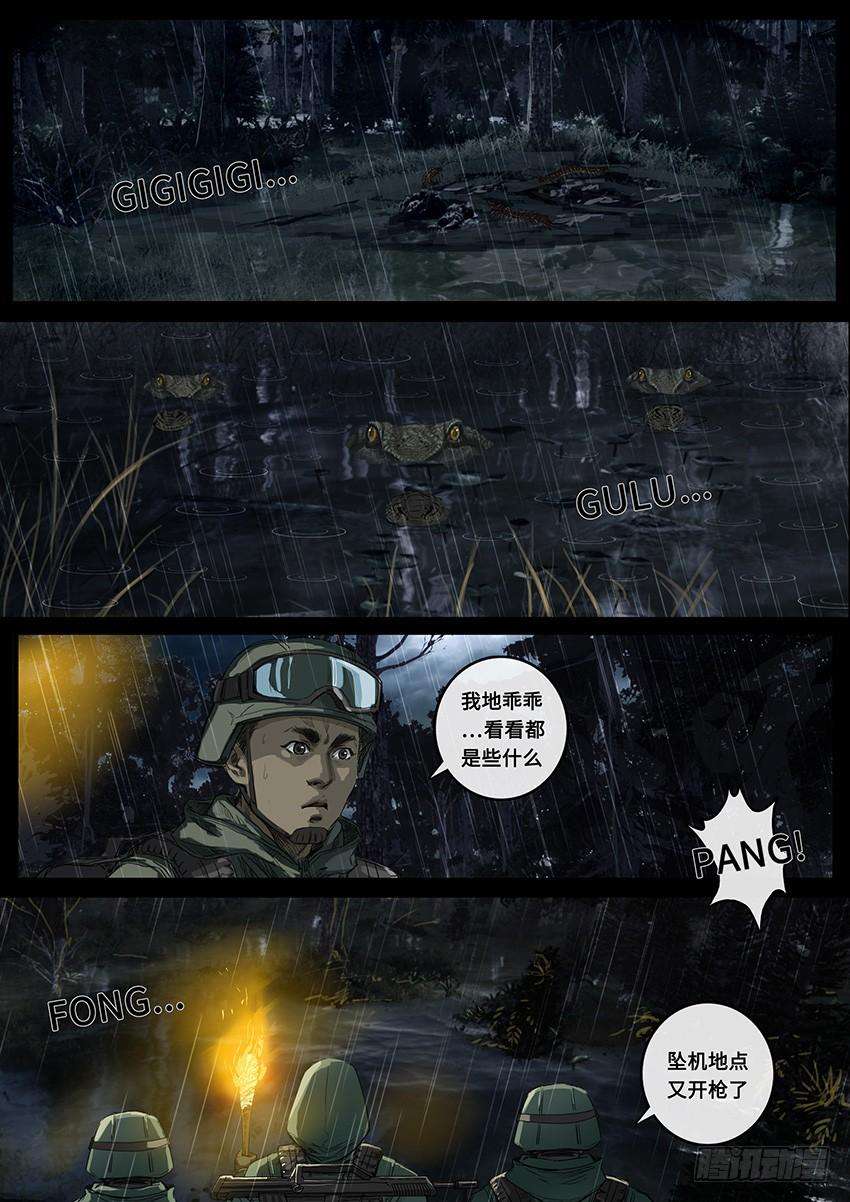 白垩纪线索（3）