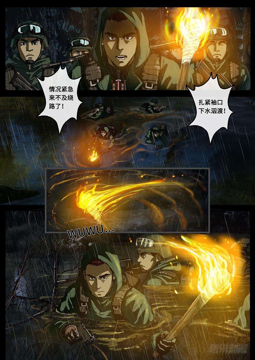 白垩纪线索（3）