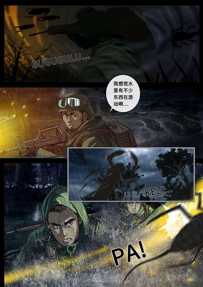 白垩纪线索（3）