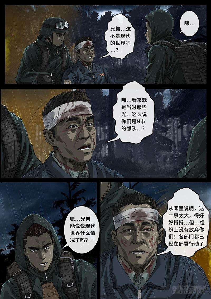 白垩纪20 交汇（1）