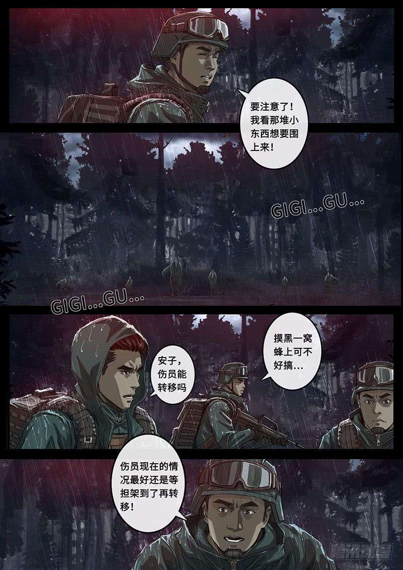 白垩纪20 交汇（1）