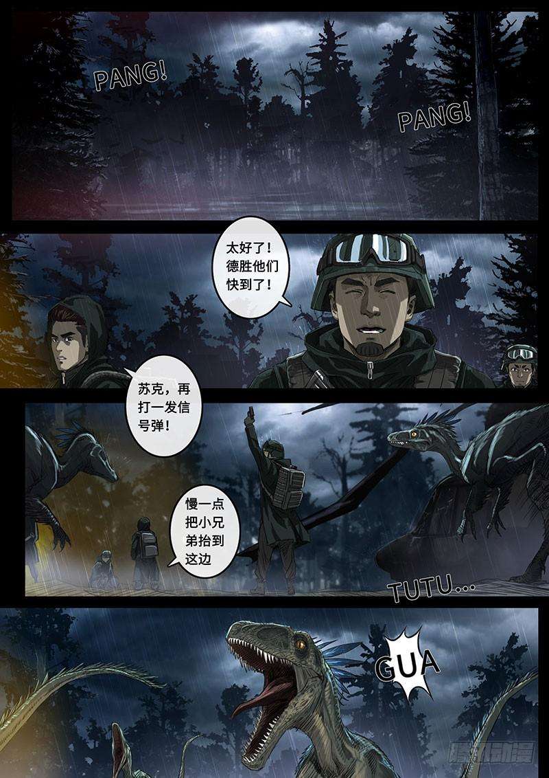 白垩纪20 交汇（1）