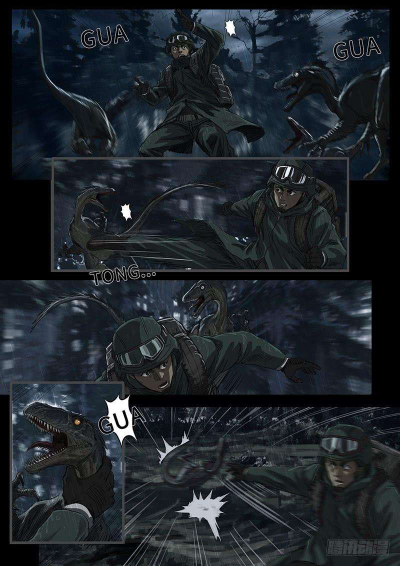 白垩纪20 交汇（1）