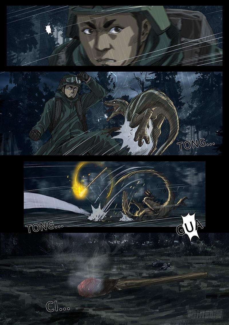 白垩纪20 交汇（1）