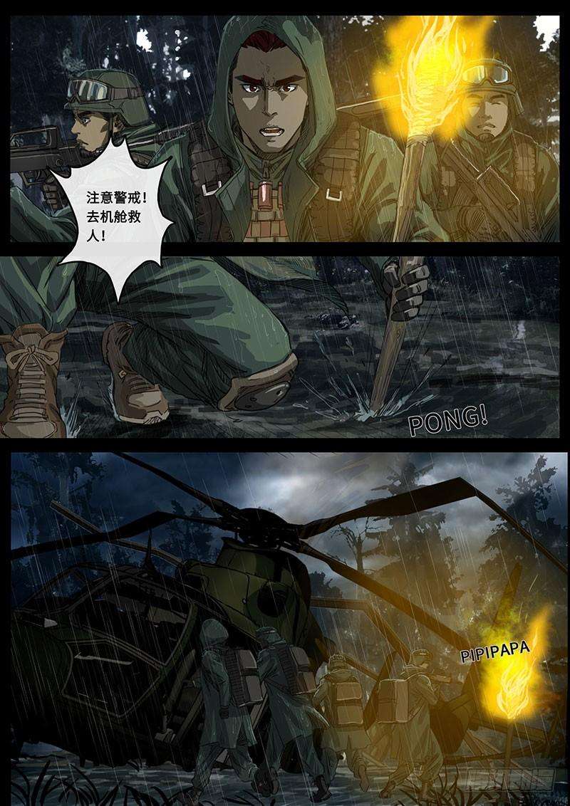 白垩纪20 交汇（1）