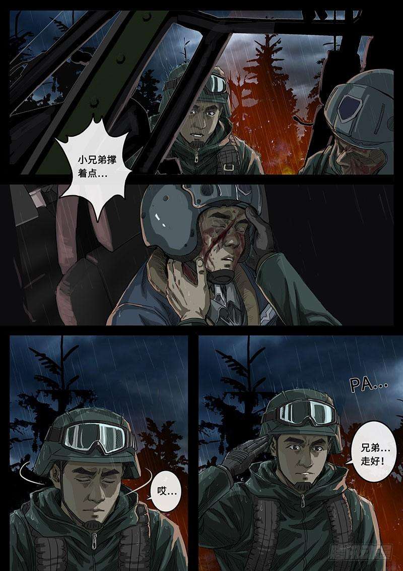 白垩纪20 交汇（1）