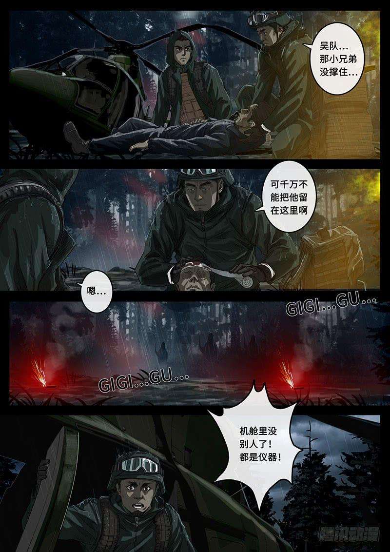 白垩纪20 交汇（1）