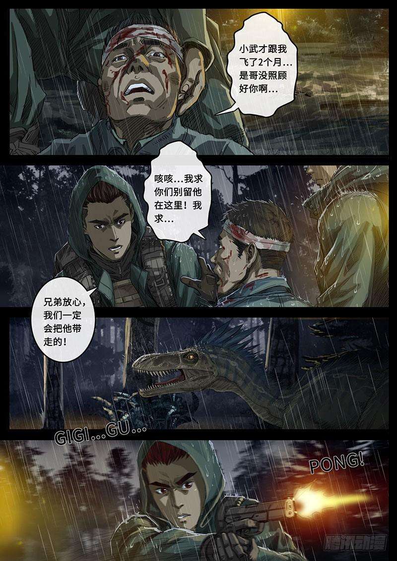 白垩纪20 交汇（1）