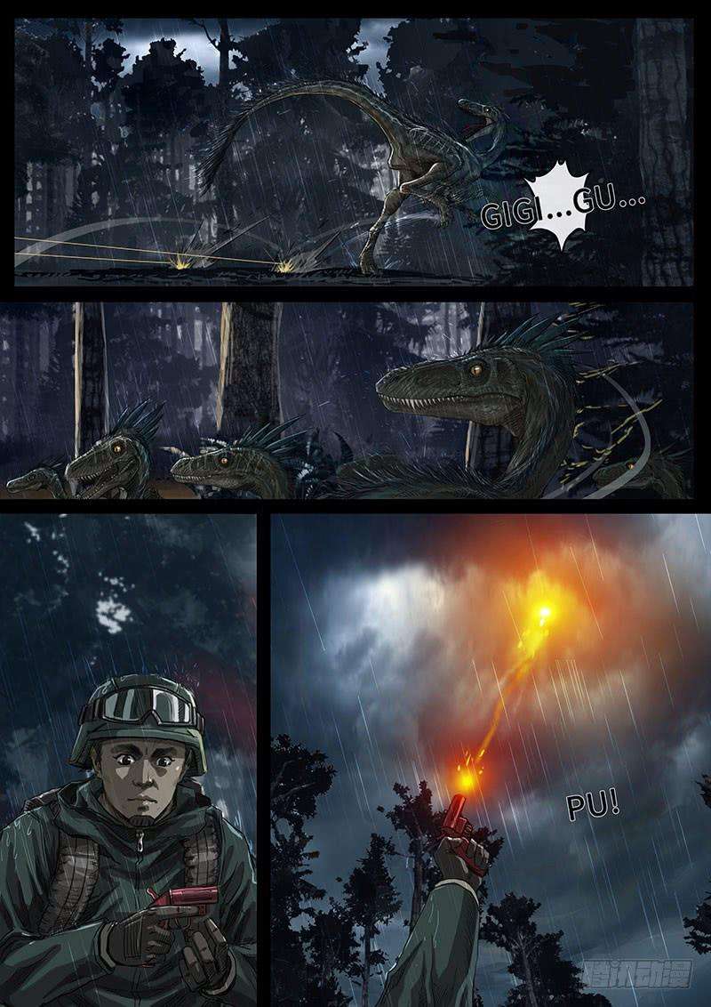 白垩纪20 交汇（1）