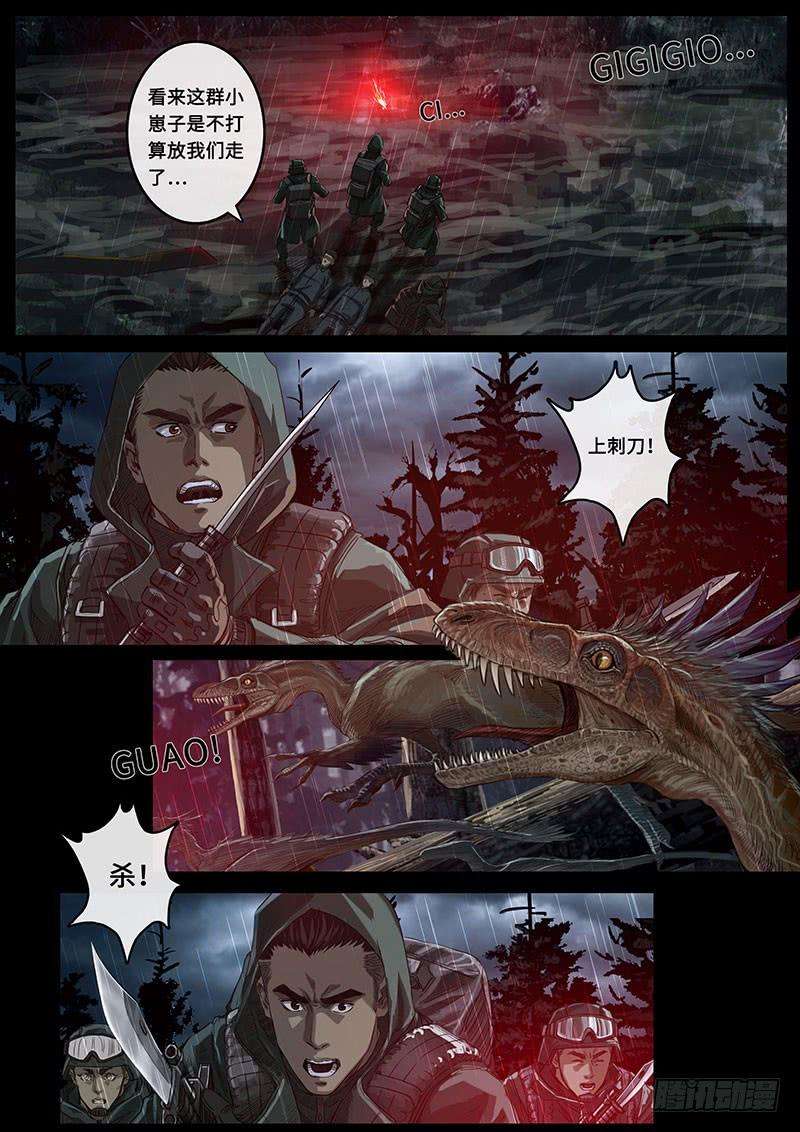 白垩纪交汇（2）