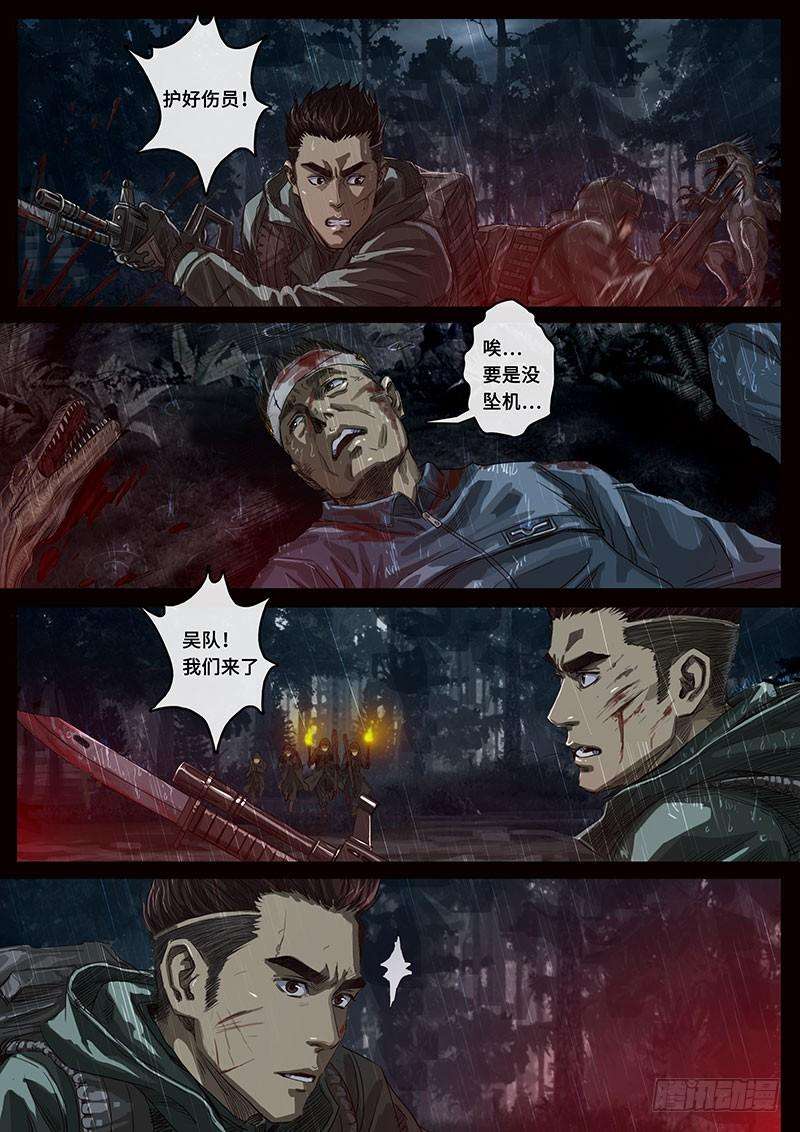 白垩纪交汇（2）