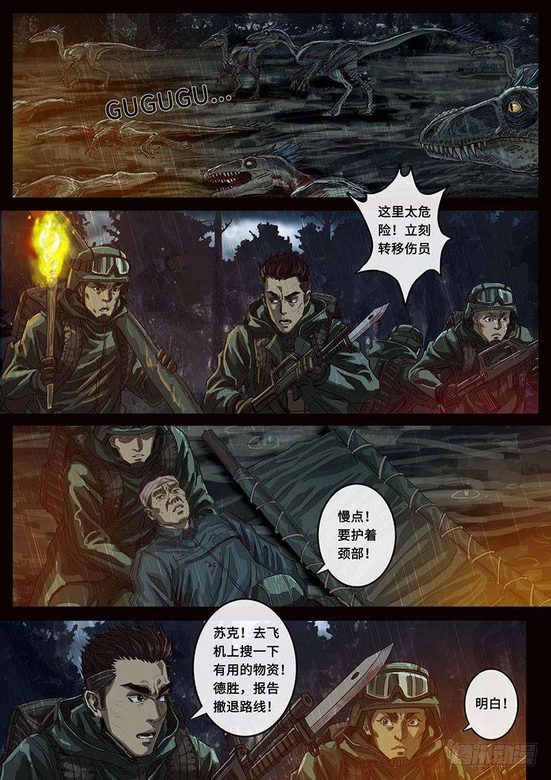 白垩纪交汇（2）