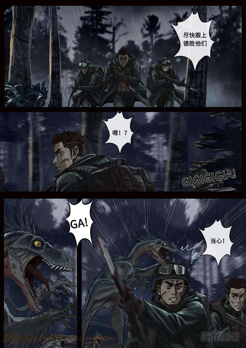 白垩纪交汇（3）