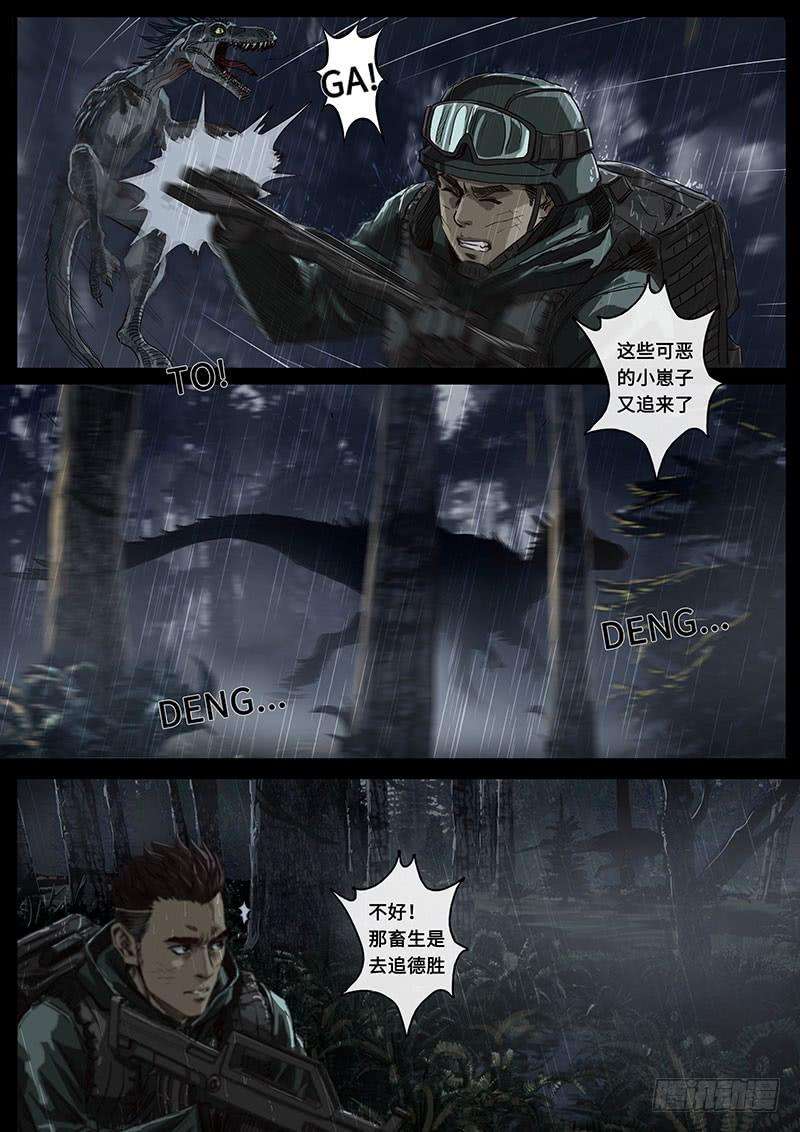 白垩纪交汇（3）