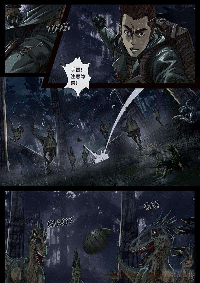 白垩纪交汇（3）