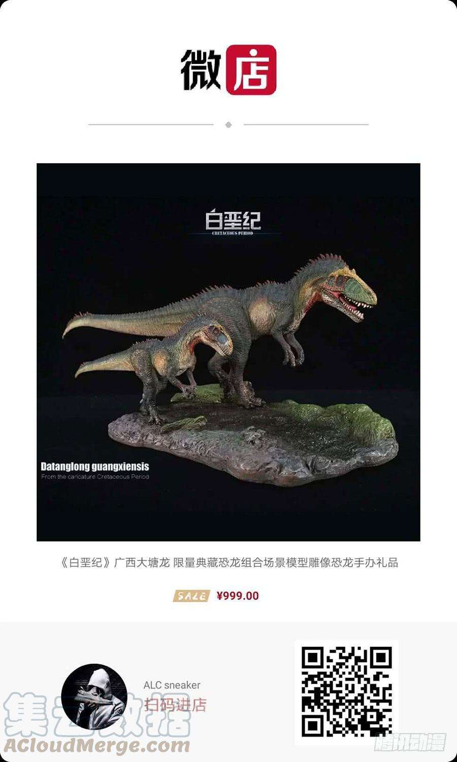 白垩纪交汇（3）