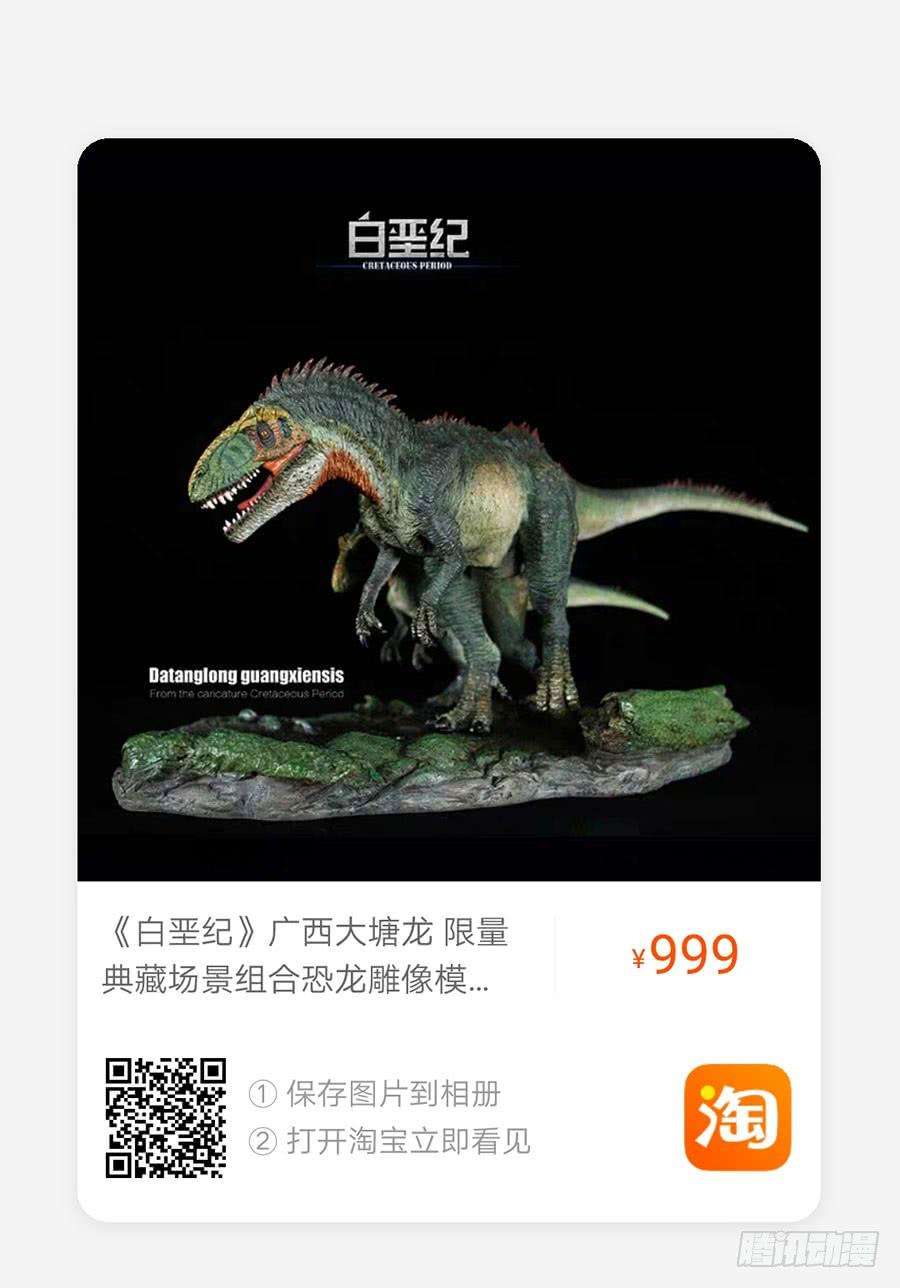 白垩纪交汇（3）