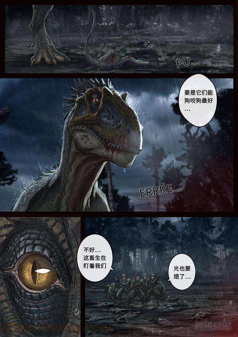 白垩纪交汇（3）