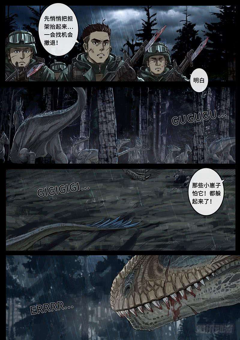 白垩纪交汇（3）