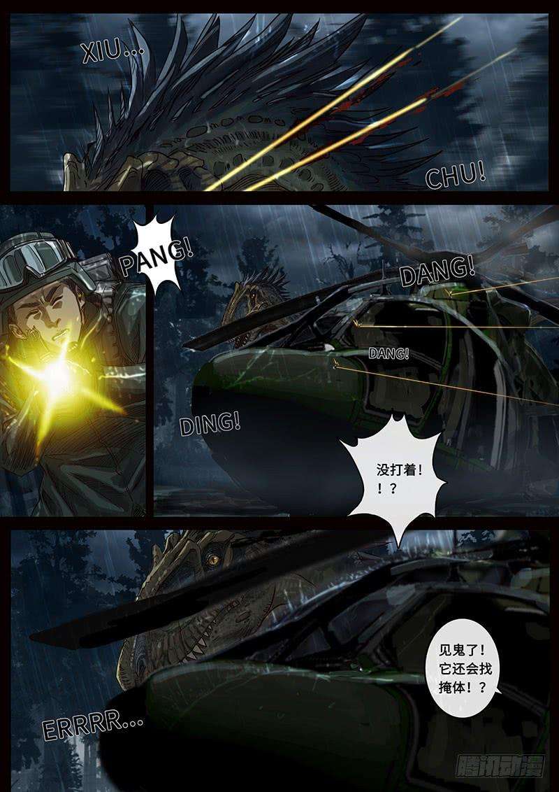 白垩纪交汇（3）