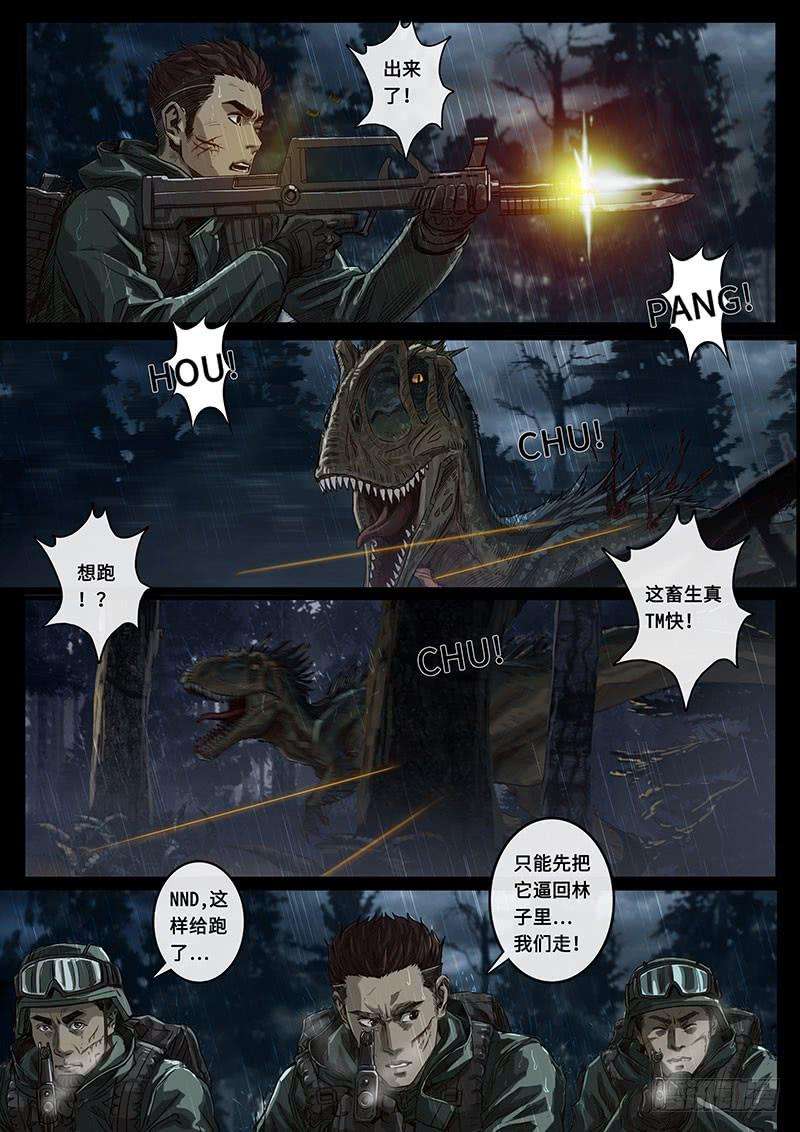 白垩纪交汇（3）