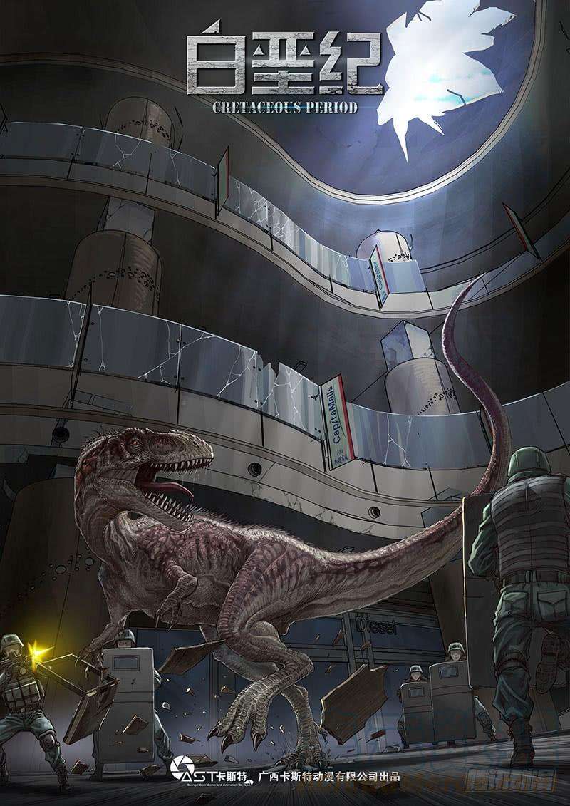 白垩纪21 抉择（1）