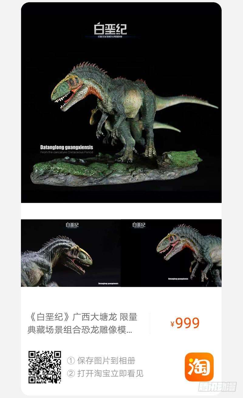 白垩纪21 抉择（1）