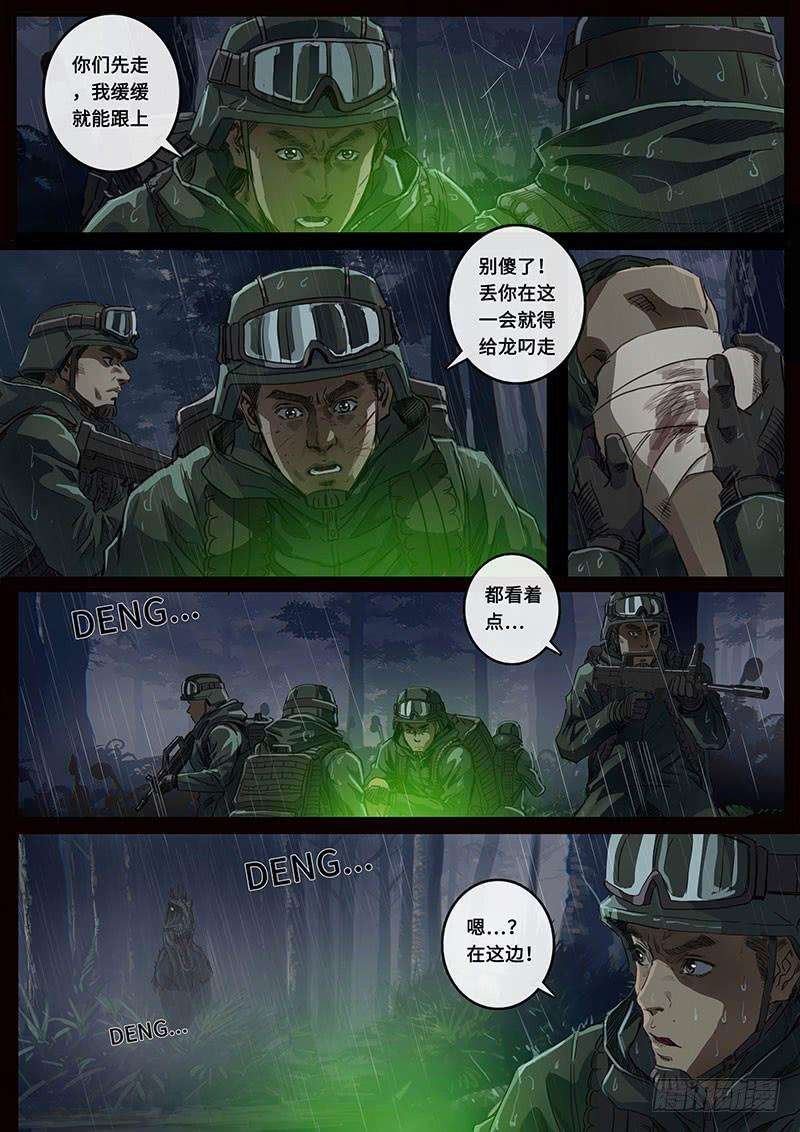 白垩纪21 抉择（1）